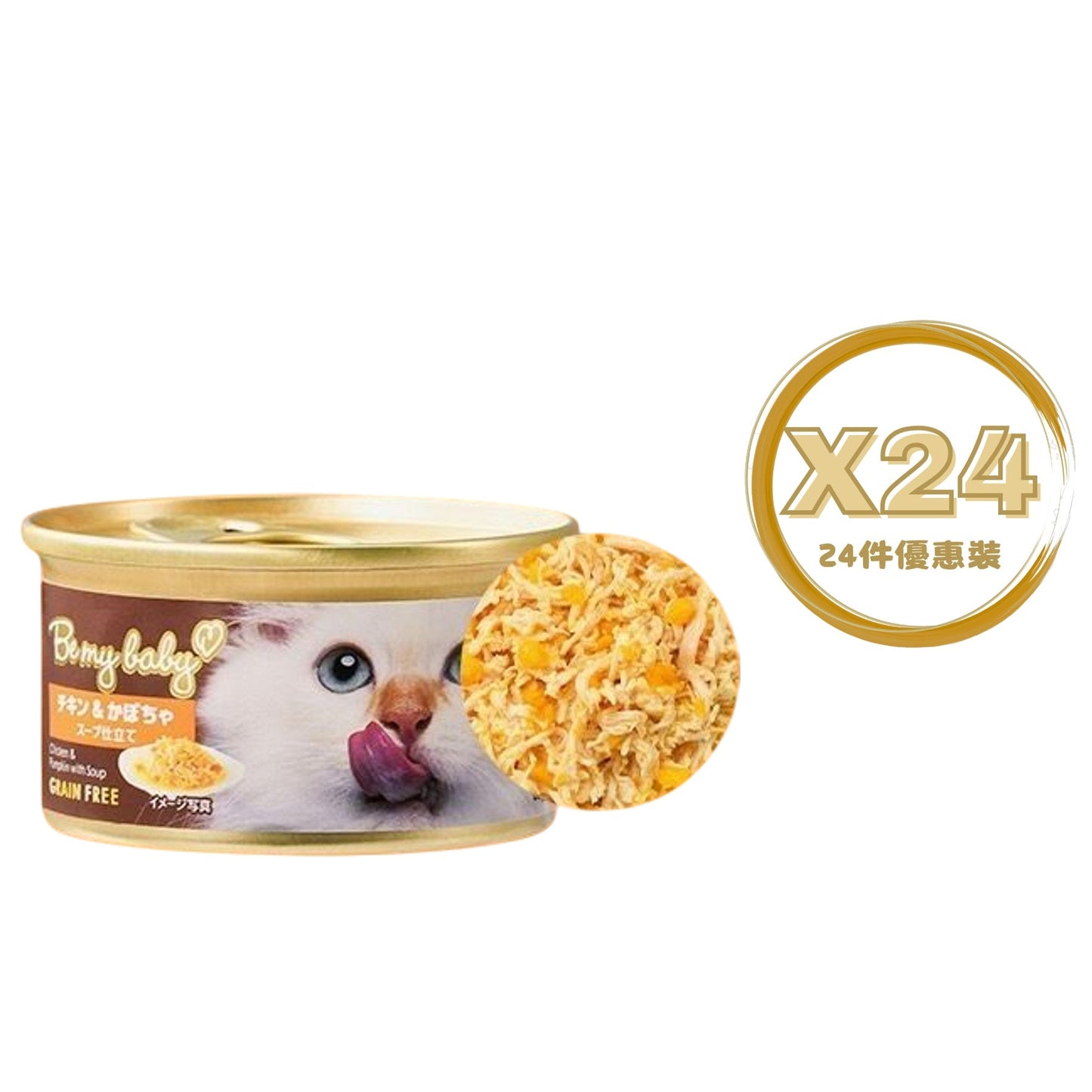 Be My Baby 罐頭 - 湯汁雞肉&南瓜罐頭 85g X 24罐 (90403553X24)