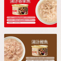Be My Baby 罐頭 - 湯汁雞肉、鰹魚&蔬菜罐頭 85g X 12罐 (90403554X12)
