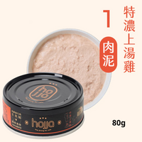 Hojja - 賀家 [無穀物 貓咪 主食罐] 特濃上湯雞 (80g) X 6罐 (90403733X6)