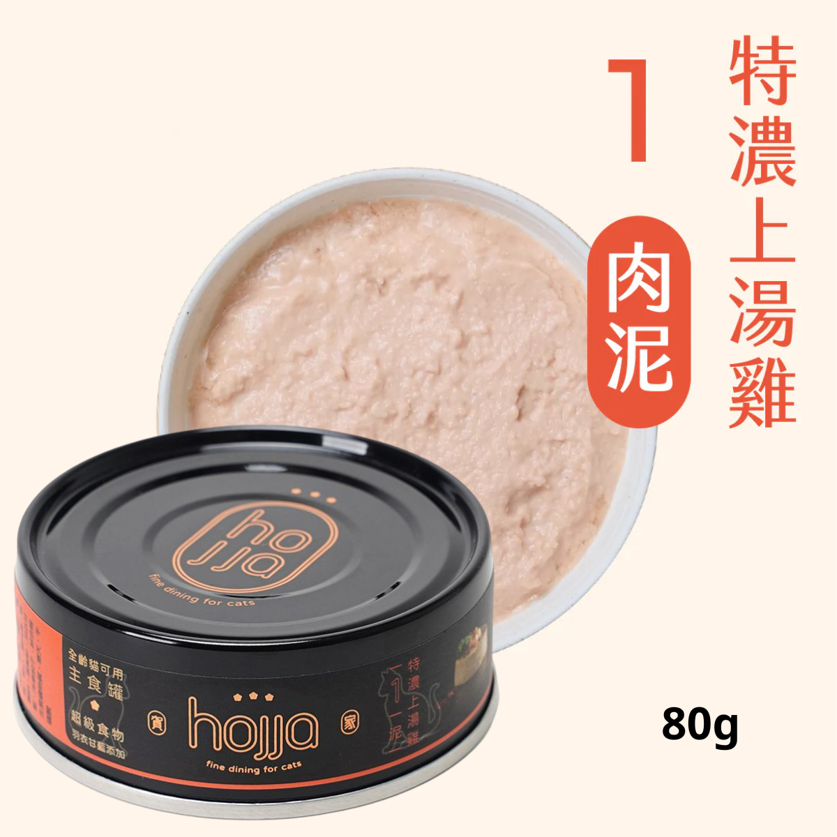 Hojja - 賀家 [無穀物 貓咪 主食罐] 特濃上湯雞 (80g) X 6罐 (90403733X6)