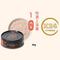 Hojja - 賀家 [無穀物 貓咪 主食罐] 特濃上湯雞 (80g) X 24罐 (90403733X24)