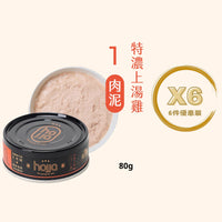 Hojja - 賀家 [無穀物 貓咪 主食罐] 特濃上湯雞 (80g) X 6罐 (90403733X6)