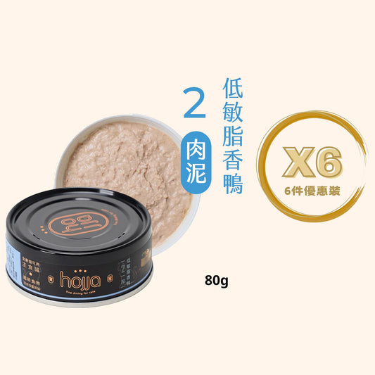 Hojja - 賀家 [無穀物 貓咪 主食罐] 低敏脂香鴨 (80g) X 6罐 (90403734X6)