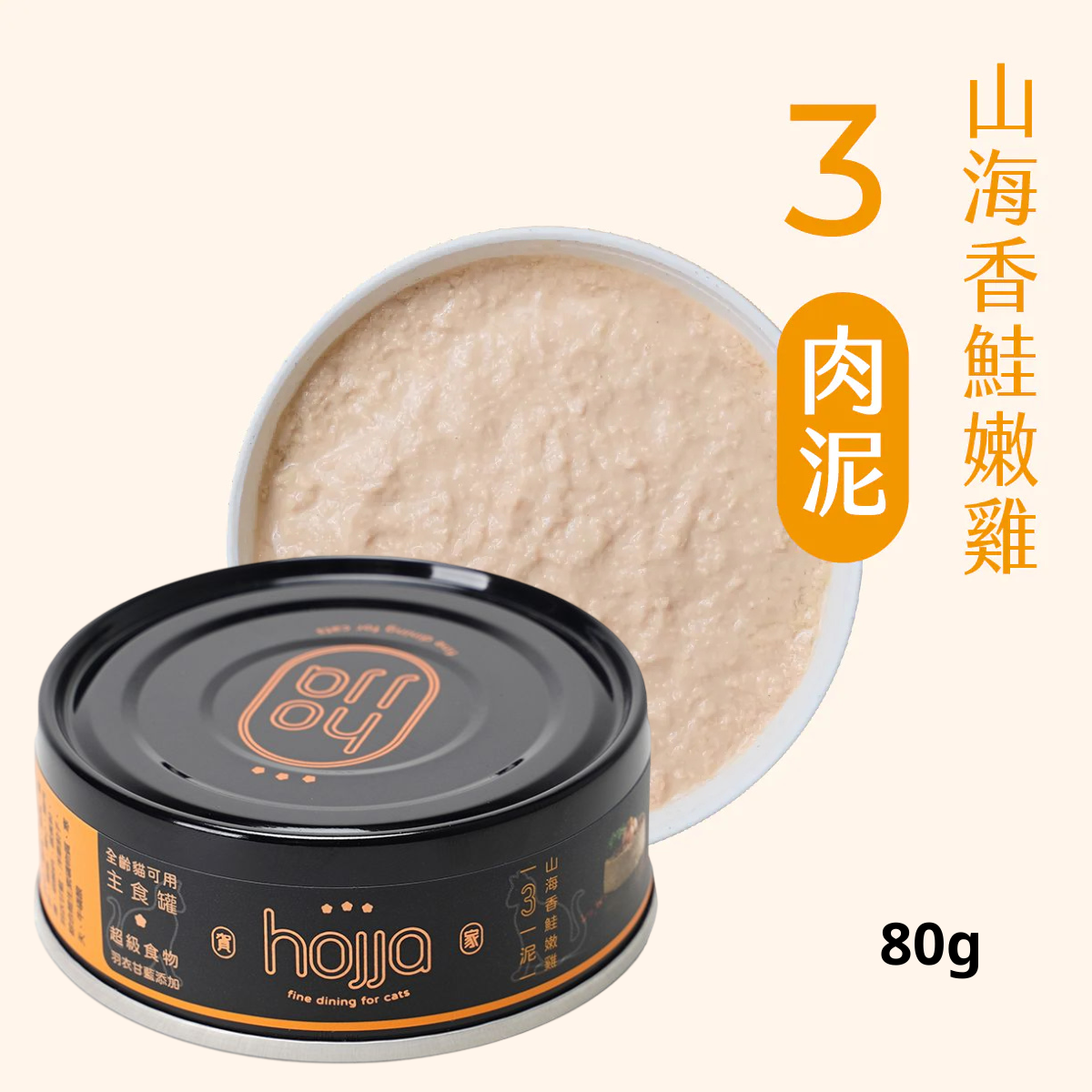 Hojja - 賀家 [無穀物 貓咪 主食罐] 山海香鮭嫩雞 (80g) X 6罐 (90403735X6)