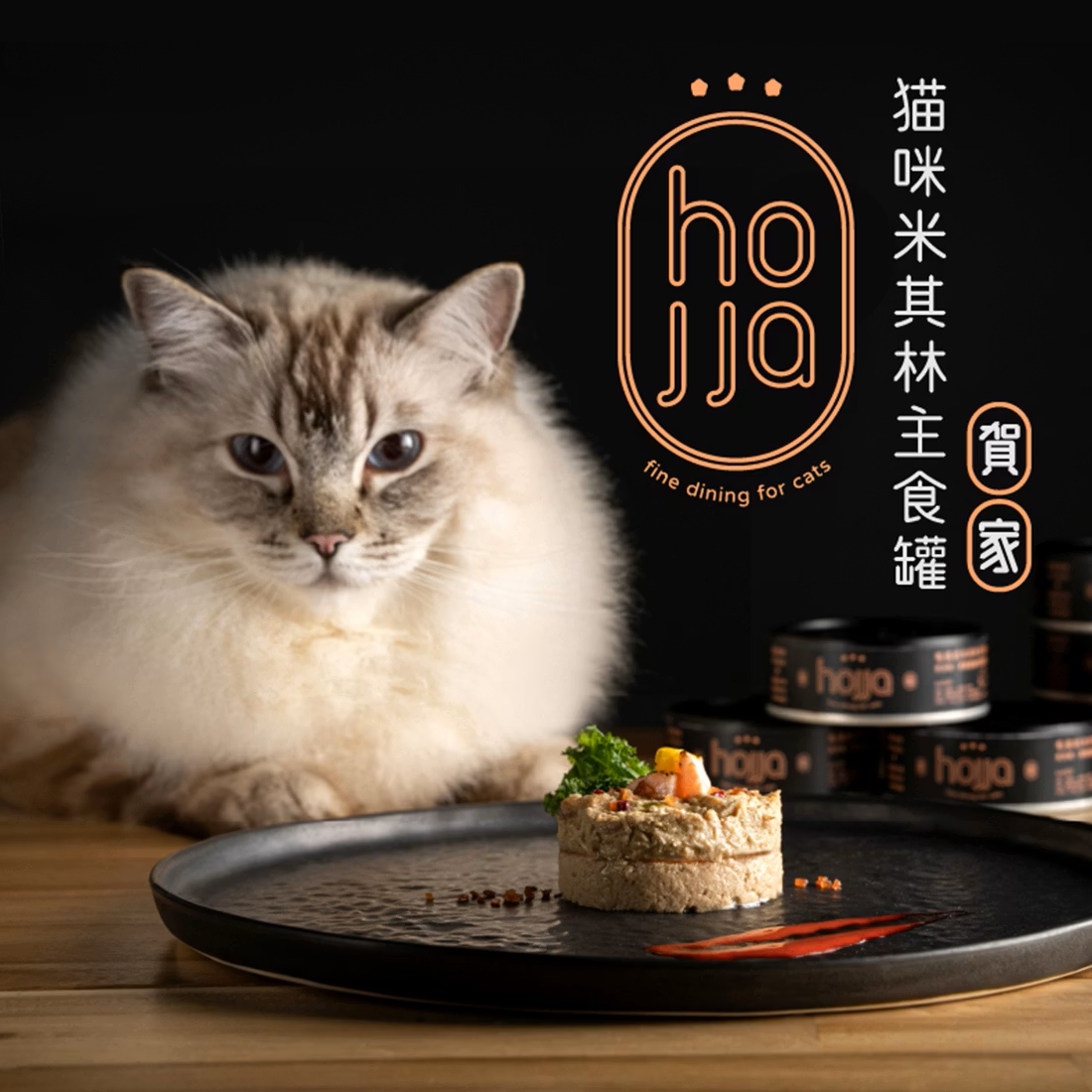 Hojja - 賀家 [無穀物 貓咪 主食罐] 山海香鮭嫩雞 (80g) X 24罐 (90403735X24)
