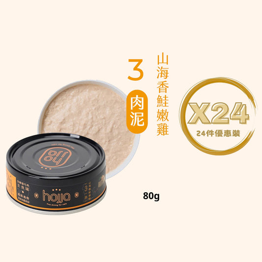 Hojja - 賀家 [無穀物 貓咪 主食罐] 山海香鮭嫩雞 (80g) X 24罐 (90403735X24)