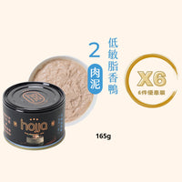 Hojja - 賀家 [無穀物 貓咪 主食罐] 低敏脂香鴨 (165g) X 6罐 (90403740X6)