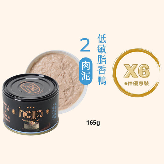 Hojja - 賀家 [無穀物 貓咪 主食罐] 低敏脂香鴨 (165g) X 6罐 (90403740X6)