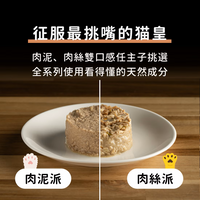 Hojja - 賀家 [無穀物 貓咪 主食罐] 山海香鮭嫩雞 (165g) X 6罐 (90403741X6)