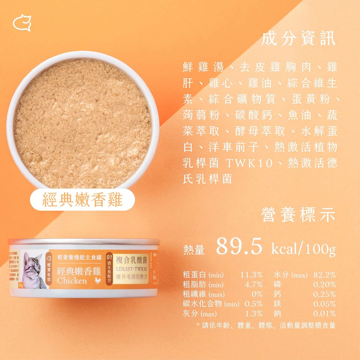 Hellopet - 哩賀毛孩 [輕營養機能 貓咪 主食罐] 經典嫩香雞 (80g) X 6罐 (90403745X6)