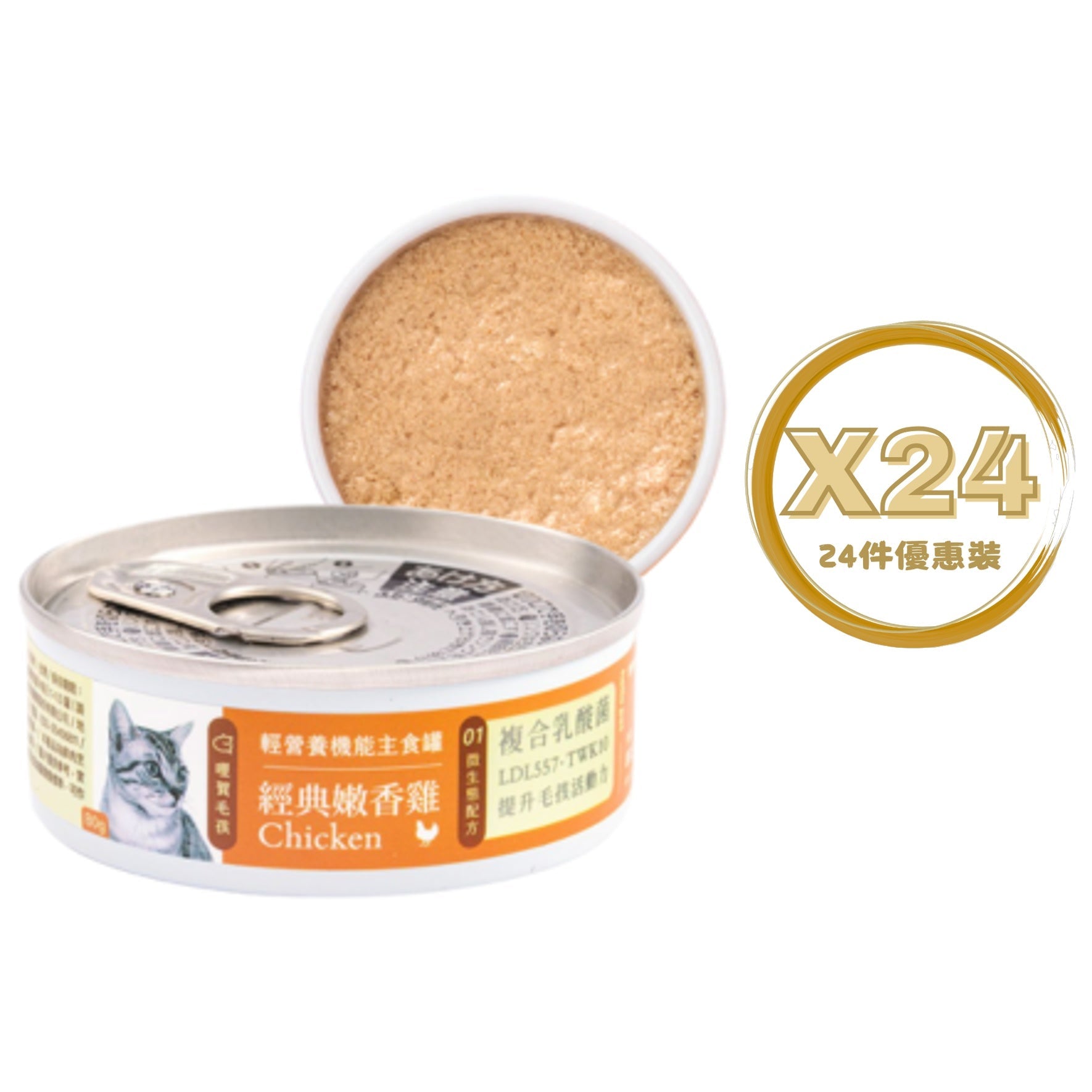 Hellopet - 哩賀毛孩 [輕營養機能 貓咪 主食罐] 經典嫩香雞 (80g) X 24罐 (90403745X24)