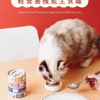 Hellopet - 哩賀毛孩 [輕營養機能 貓咪 主食罐] 深海大鮮鮪 (80g) X 24罐 (90403746X24)