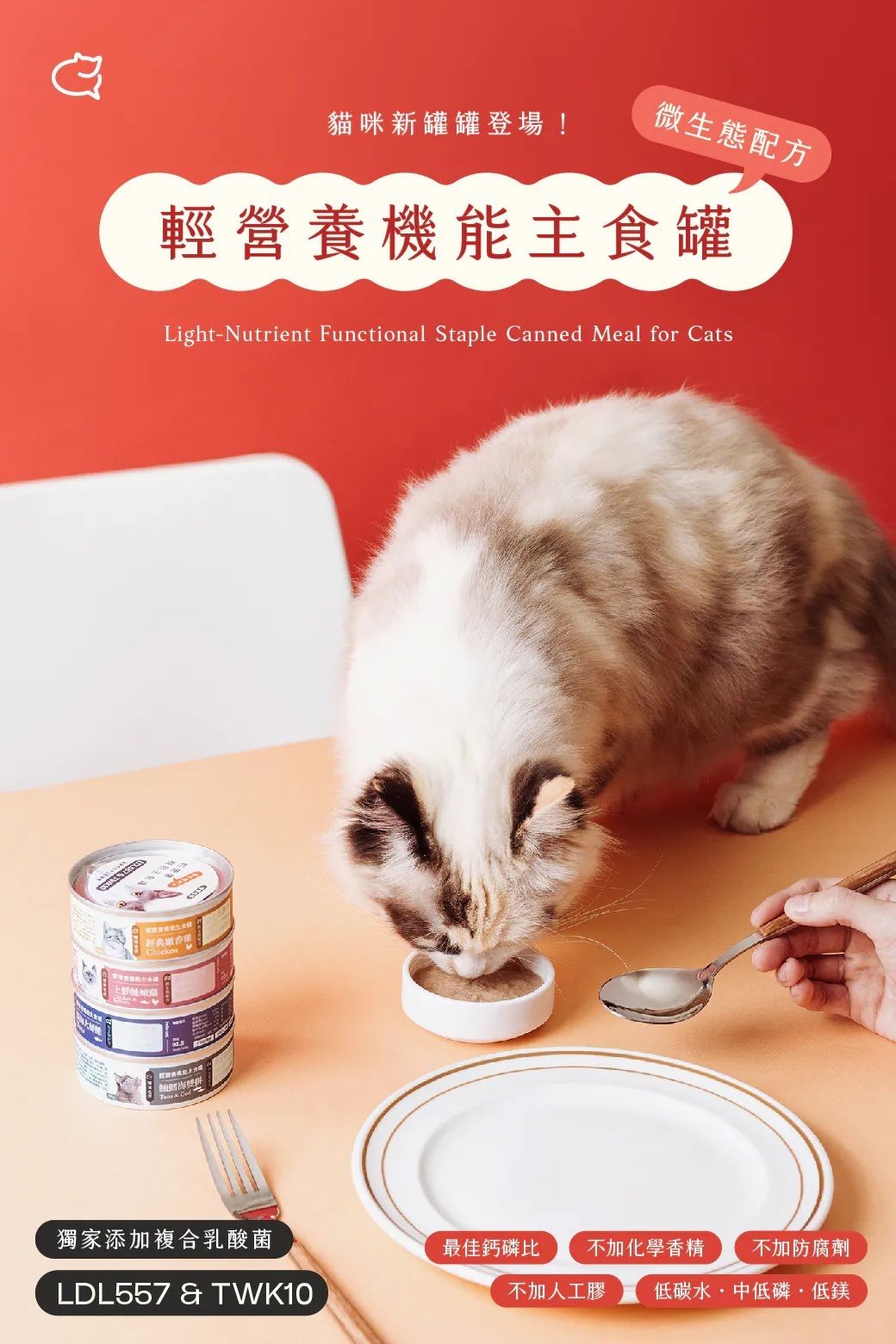 Hellopet - 哩賀毛孩 [輕營養機能 貓咪 主食罐] 深海大鮮鮪 (80g) X 24罐 (90403746X24)