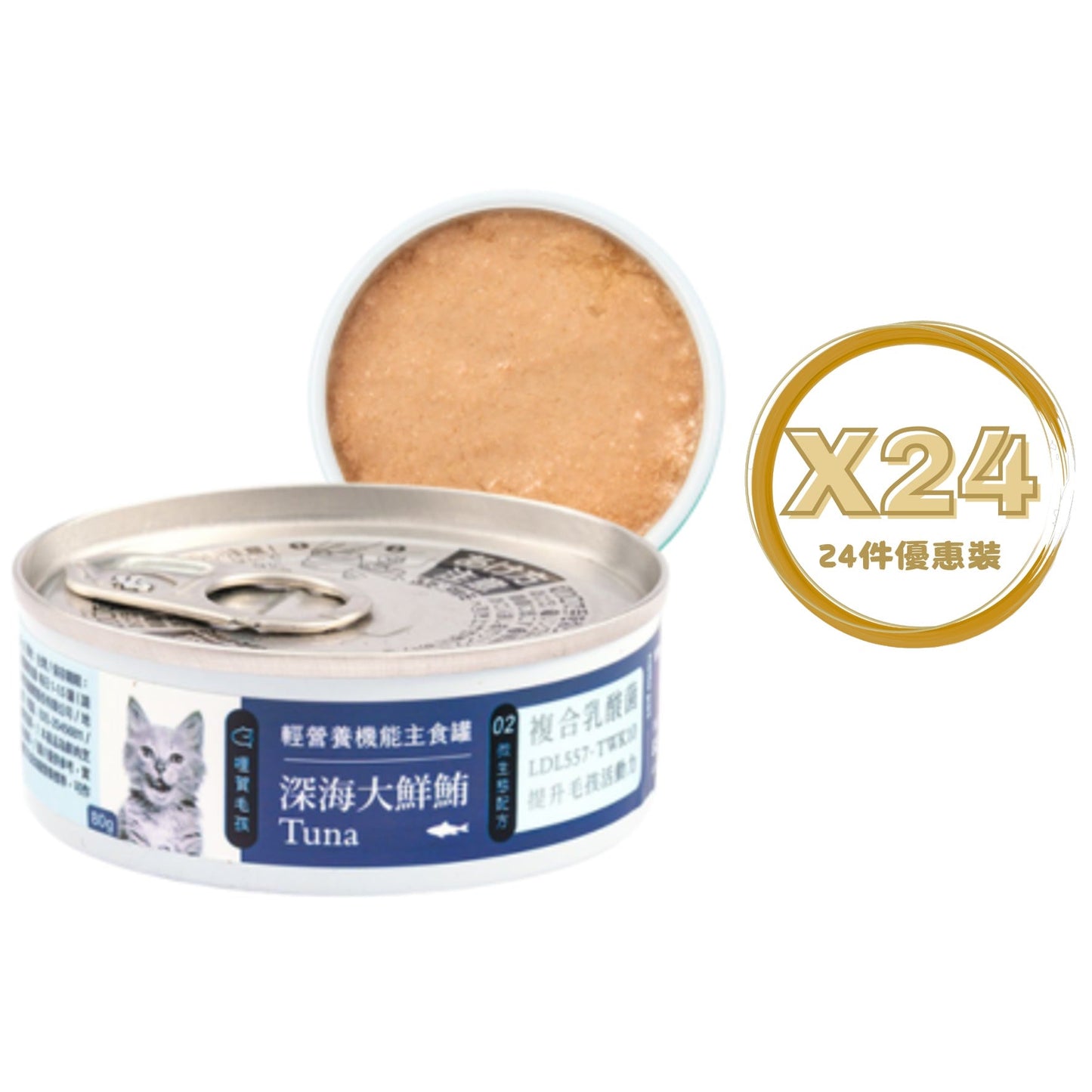 Hellopet - 哩賀毛孩 [輕營養機能 貓咪 主食罐] 深海大鮮鮪 (80g) X 24罐 (90403746X24)
