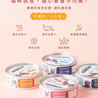 Hellopet - 哩賀毛孩 [輕營養機能 貓咪 主食罐] 上鮮鮭嫩雞 (80g) (90403747)