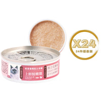 Hellopet - 哩賀毛孩 [輕營養機能 貓咪 主食罐] 上鮮鮭嫩雞 (80g) X 24罐 (90403747X24)