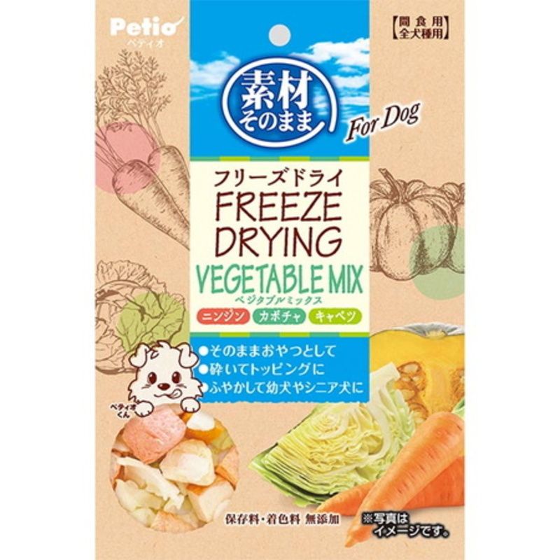 Petio - 完全無添加 原汁原味凍乾混合蔬菜粒 狗小食 20g  (W13386)  (90502224)