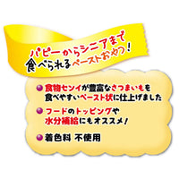 Petio - 日本產高纖甘薯醬 (腸胃健康 水分補充) 狗小食7支裝  (獨立包裝可雪凍)#A131 (W13466)  (90502313)