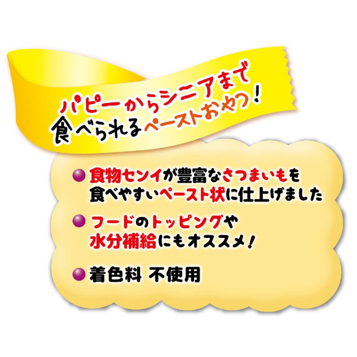 Petio - 日本產高纖甘薯醬 (腸胃健康 水分補充) 狗小食7支裝  (獨立包裝可雪凍)#A131 (W13466)  (90502313)