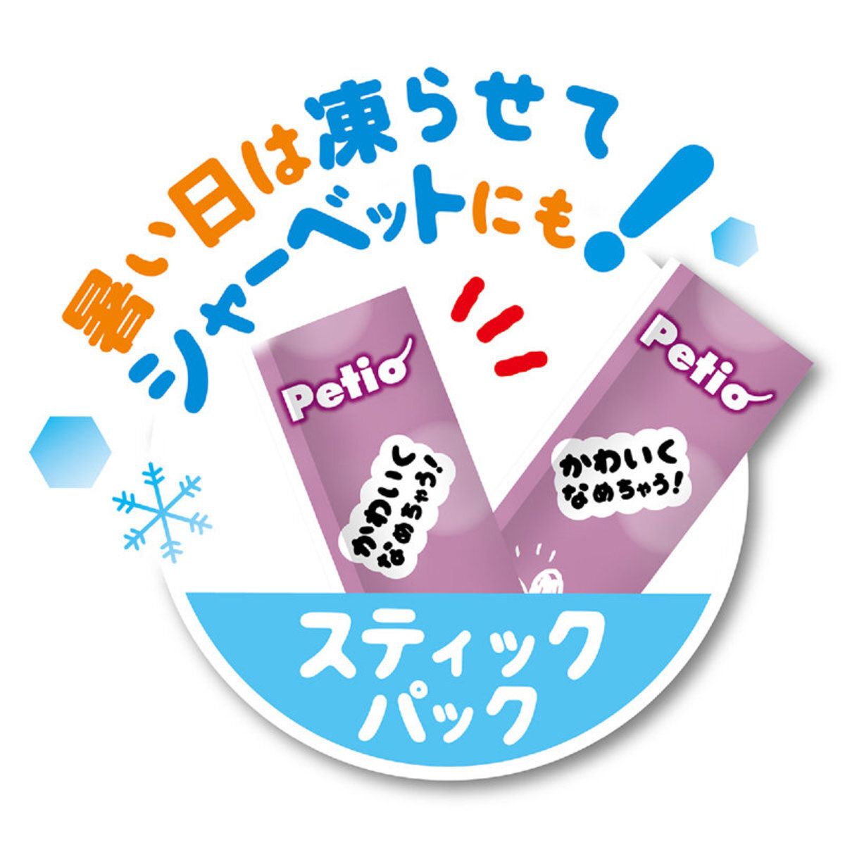 Petio - 日本產高纖甘薯醬 (腸胃健康 水分補充) 狗小食7支裝  (獨立包裝可雪凍)#A131 (W13466)  (90502313)