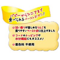 Petio - 日本產完熟蘋果醬 (營養&水分補充) 狗小食7支裝  (獨立包裝可雪凍)#A132 (W13467)  (90502314)