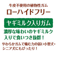 Petio - 低敏無穀物 山羊奶風味 植物性軟潔齒骨 狗小食10條裝 #A162  (W13560)  (90502444)