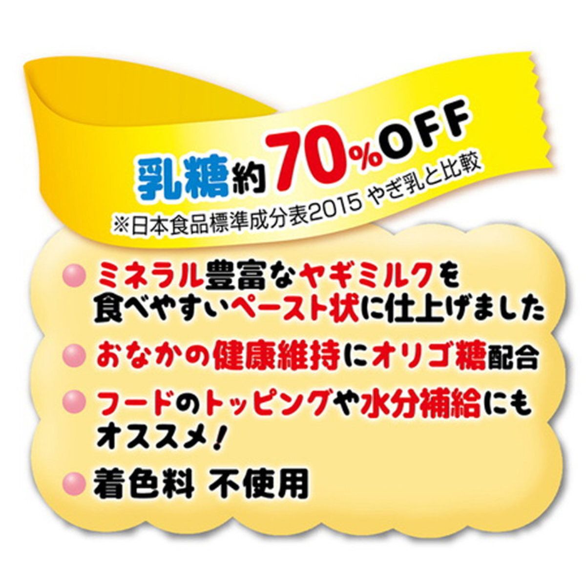 Petio - 綜合營養 日本產低脂山羊奶醬  (腸道健康 水分補充) 狗小食7支裝 #A168 (W13591)  (90502450)