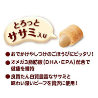 Petio - W13705 #A200 Meaty無添加雞胸肉&牛肉流心肉粒 (輔助喂藥 DHA?EPA+)狗小食 10gx3小袋  (90502658)