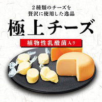 Petio - 極上 日本產無添加 車打&高達芝士粒 (+乳酸菌) 狗小食 50g  (90503015)