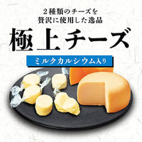 Petio - 極上 日本產無添加 車打&高達芝士粒 (+牛奶鈣) 狗小食 50g  (90503016)