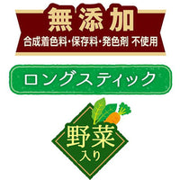 Petio - W14035 #A248 Petio 日本產 無添加柔軟雞柳肉野菜長條 狗小食160g  (90503119)