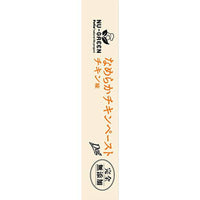 Petio - W14014 #A268 Petio NU-GREEN 無添加 雞肉肉醬 雞味 狗小食 8條  (90503147)