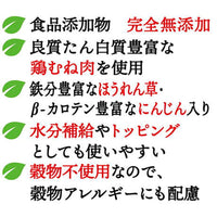 Petio - W14016 #A270 Petio NU-GREEN 無添加 雞肉肉醬 蔬菜味 (+鐵質?β-胡蘿蔔素) 狗小食 8條  (90503149)