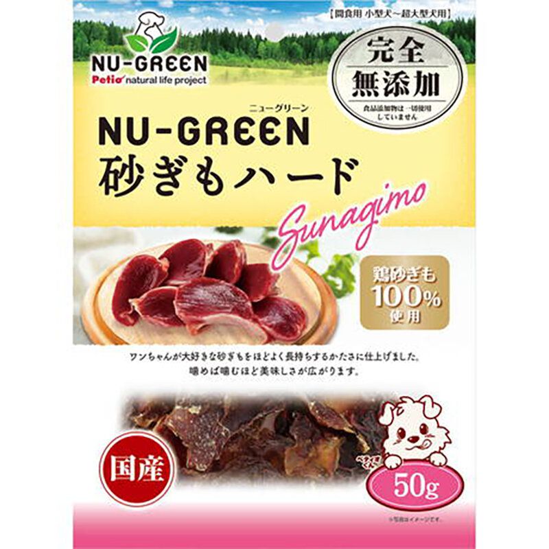 Petio - W14017 #A271 Petio NU-GREEN 無添加 潔齒 雞胗 (+鐵質) 狗小食 50g  (90503150)