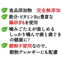 Petio - W14017 #A271 Petio NU-GREEN 無添加 潔齒 雞胗 (+鐵質) 狗小食 50g  (90503150)