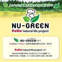 Petio - W14019 #A273 Petio NU-GREEN 無添加 減鹽原條小魚乾 (DHA?EPA+)狗小食 40g  (90503152)