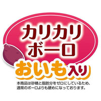 Petio - 日本產 零糖零脂肪 甘薯小饅頭餅乾 
減肥狗小食  (腸胃健康) 80g  (W14090)  (90503287)