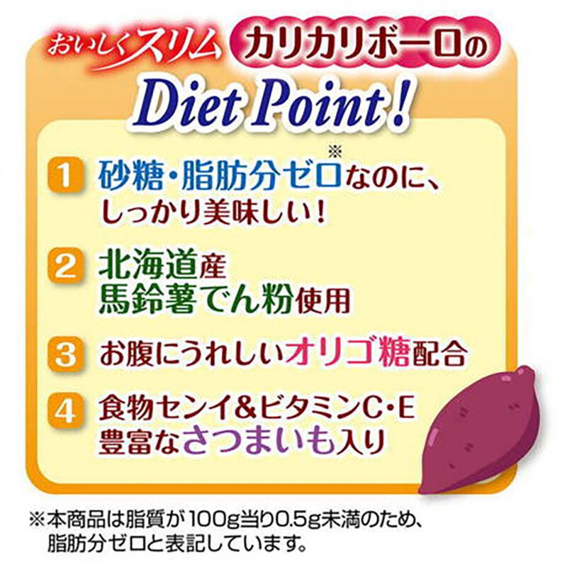 Petio - 日本產 零糖零脂肪 甘薯小饅頭餅乾 
減肥狗小食  (腸胃健康) 80g  (W14090)  (90503287)