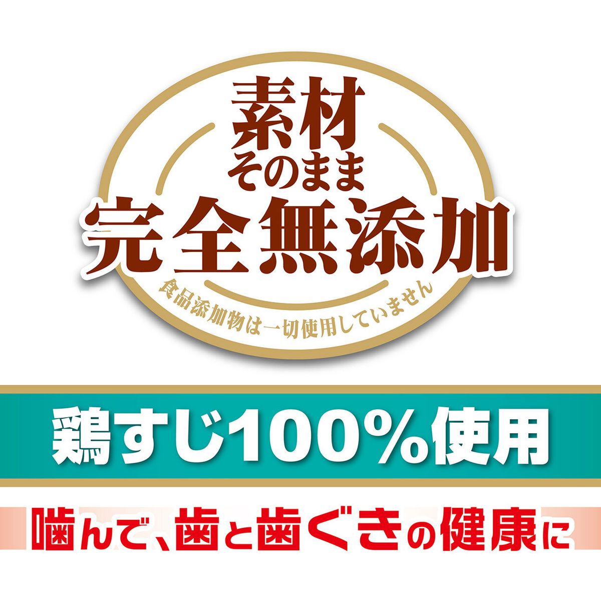 Petio - 完全無添加 潔齒 風乾雞筋條 狗小食 50g  (90503568)