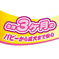 Petio - 日本產 健康減糖 野菜&芝士 小饅頭餅乾 (+鈣・腸胃健康) 狗小食120g  (W13833)  (90503659)