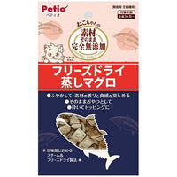 Petio - 貓⼩⾷原汁原味凍乾吞拿⿂粒 9g  (90602035)