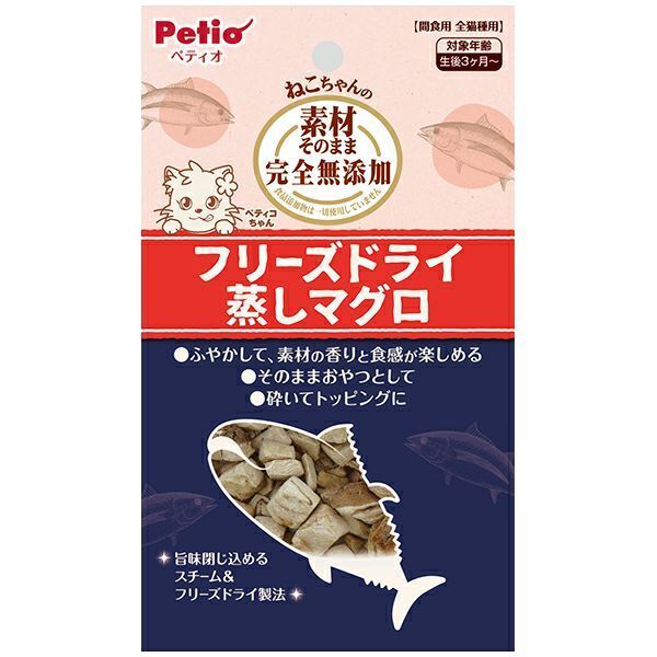Petio - 貓⼩⾷原汁原味凍乾吞拿⿂粒 9g  (90602035)