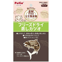 Petio - 貓⼩⾷原汁原味凍乾柴⿂粒 9g  (90602036)