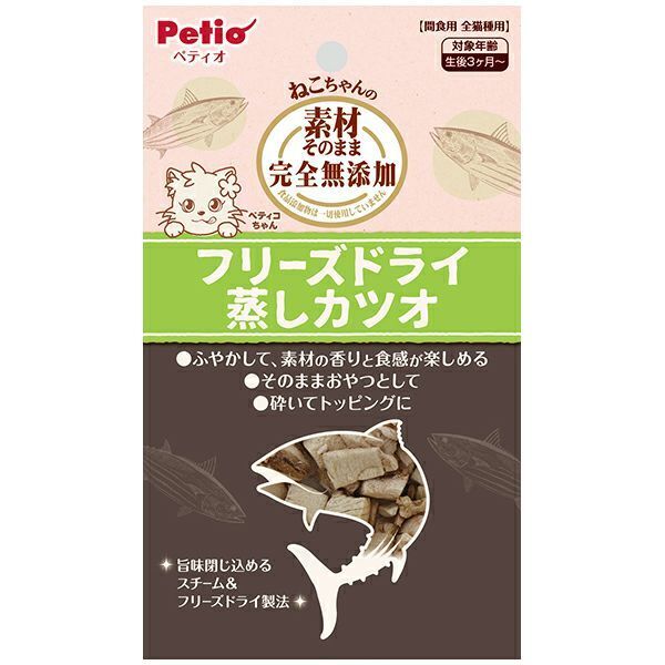Petio - 貓⼩⾷原汁原味凍乾柴⿂粒 9g  (90602036)