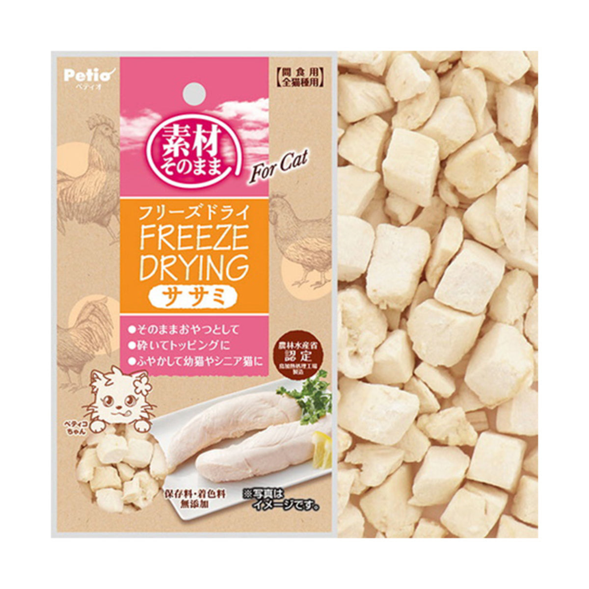 Petio - 貓⼩⾷原汁原味凍乾雞胸⾁粒 15g  (90602039)