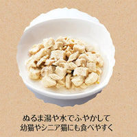Petio - 貓⼩⾷原汁原味凍乾雞胸⾁粒 15g  (90602039)