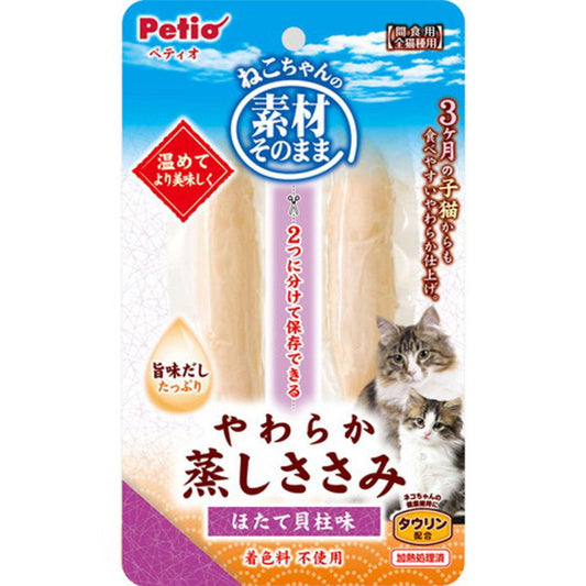Petio - W13682 #B109 原汁原味 扇貝味蒸雞胸肉 (牛磺酸+) 貓小食 2p  (90602677)