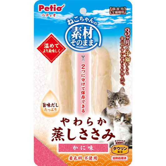 Petio - W13683 #B110 原汁原味 蟹肉味蒸雞胸肉 (牛磺酸+) 貓小食 2p  (90602678)