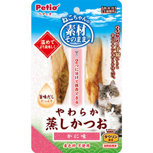 Petio - W13686 #B113 原汁原味 蟹肉味蒸鰹魚 (牛磺酸+) 貓小食 2p  (90602681)