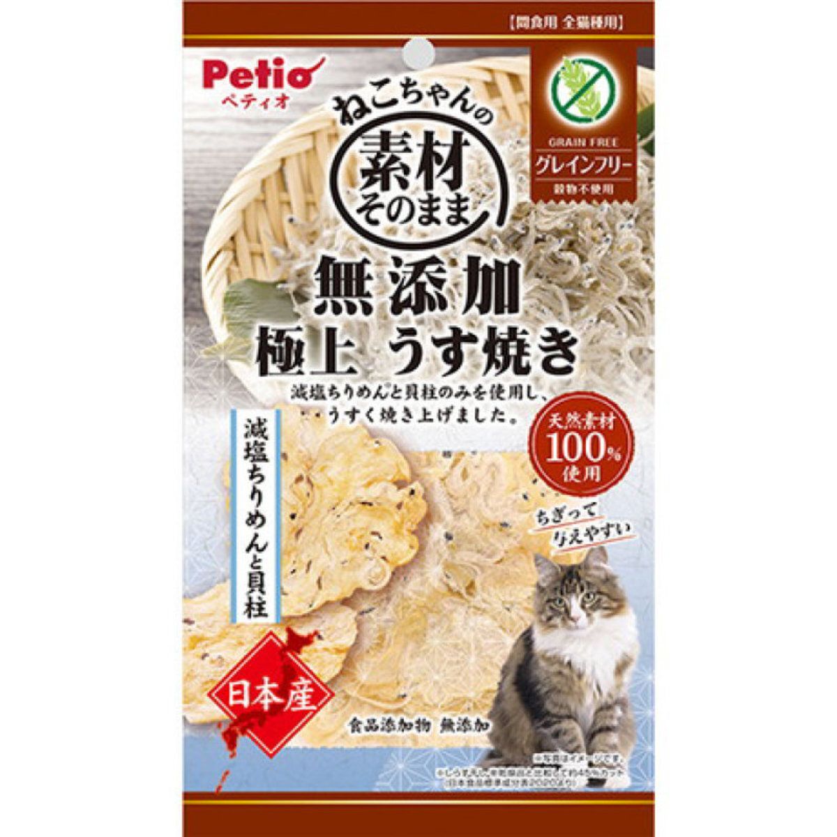 Petio - W13797#B125日本產無添加 極上燒減鹽沙甸魚仔&扇貝薄片 (牛磺酸 +) (無穀物) 貓小食 ３g  (90602903)